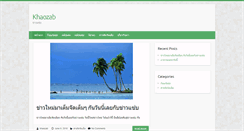 Desktop Screenshot of khaozab.com