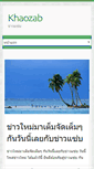 Mobile Screenshot of khaozab.com